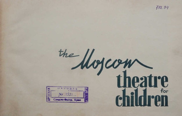 The Moscow theatre for children. Moscow: Iscra Revolutsii, 1934.